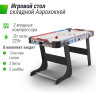 Игровой стол складной UNIX LINE Аэрохоккей (125х65 cм) GTHUF125X65CL