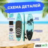 SUP-борд UNIX LINE NIGHT JUNGLE (320 cm) SUPUNJ32
